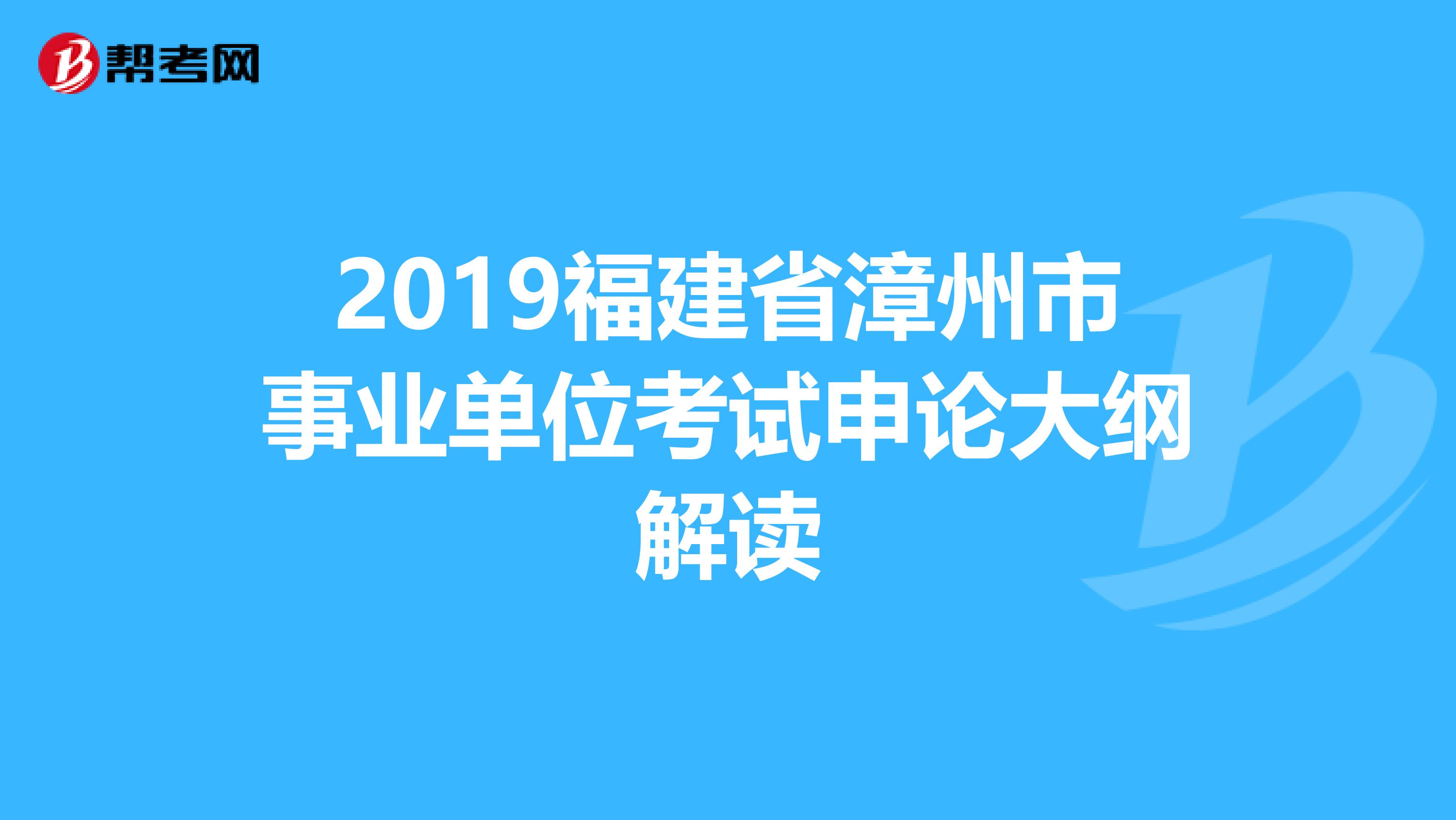 福建申论历年真题解析与备考策略深度探讨