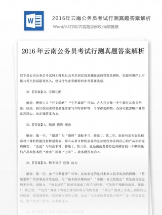 云南省公务员考试网，公职之路的起点或桥梁