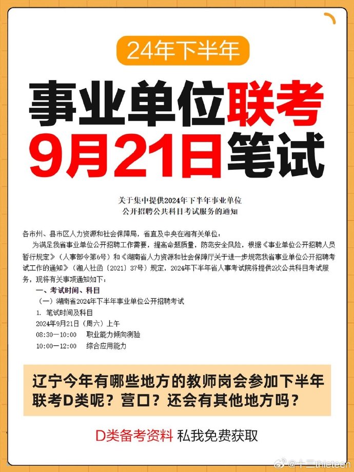 应对事业单位考试时间紧张的策略与技巧