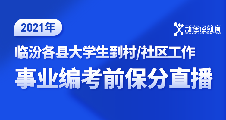 事业单位考前一周冲刺，高效备考攻略