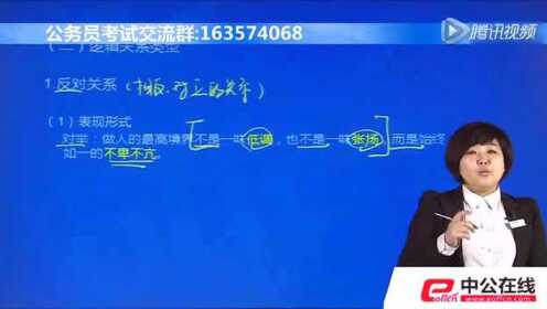 公务员考试大纲讲解视频教程，助力备考之路，轻松通关！