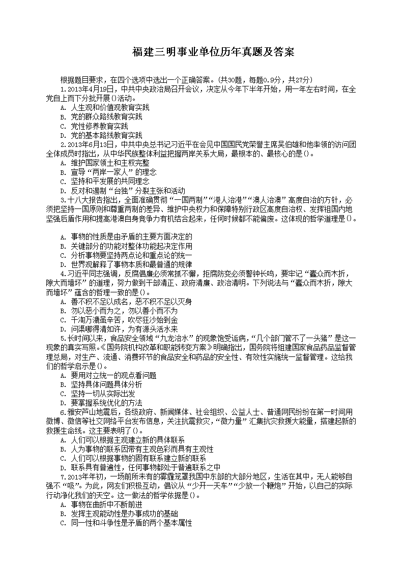 事业编制历年真题重要性解析与应对策略探讨