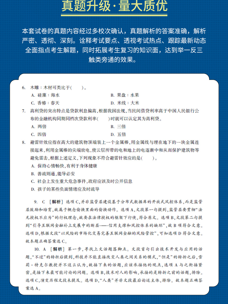 事业单位招聘医疗卫生考试题库建设的重要性及其策略探究