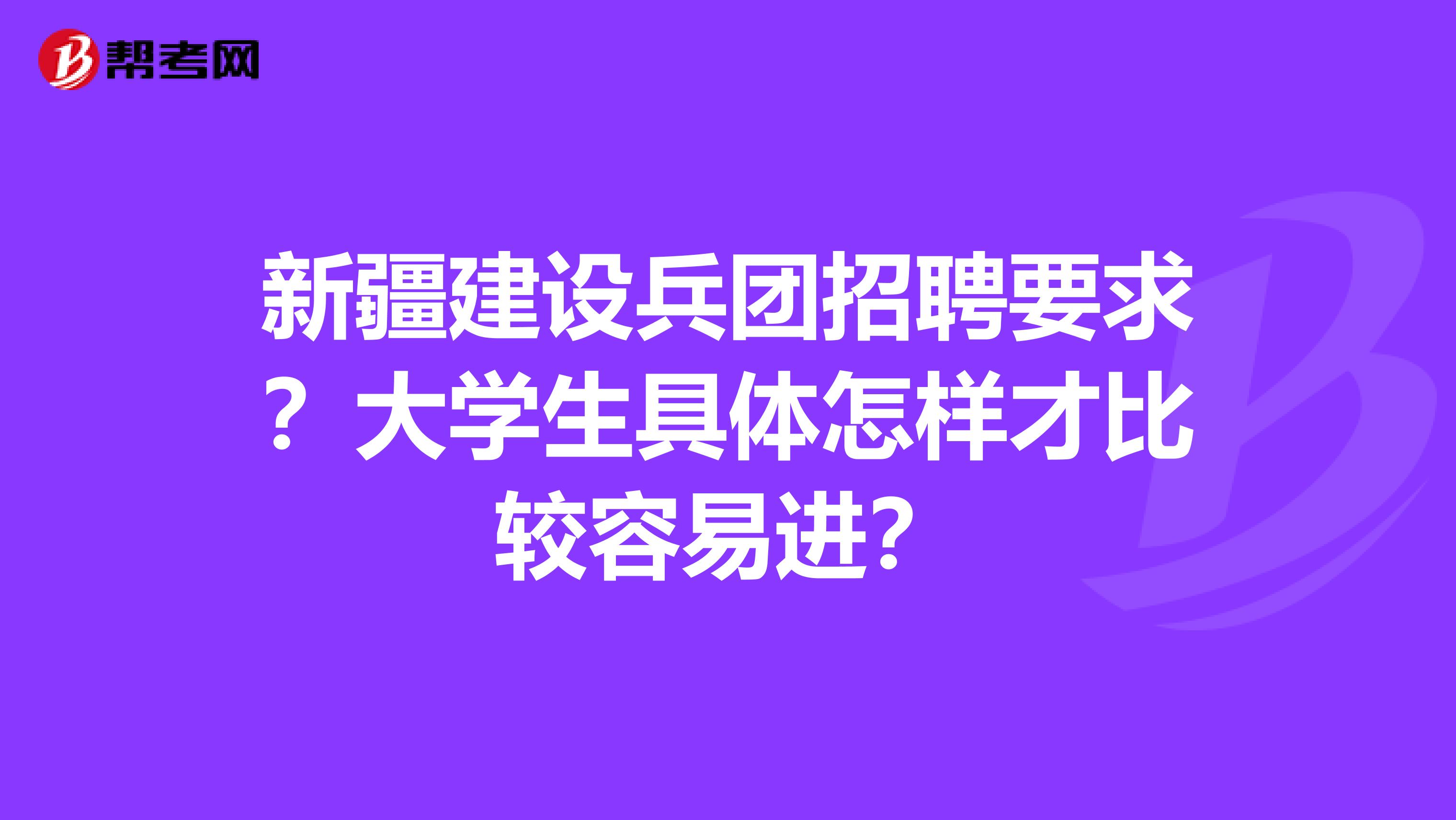 新疆事业单位招聘，机遇与挑战同在