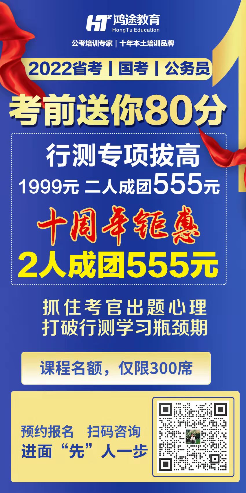 国家公务员行测高分冲刺策略详解