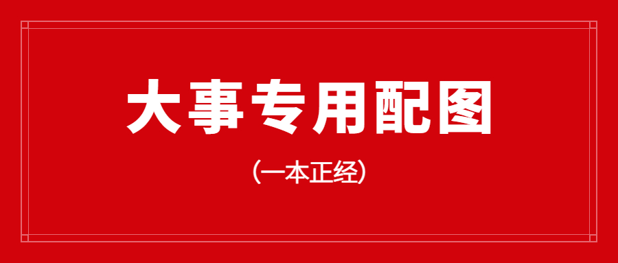 事业单位考试大纲2022，新趋势下的考试内容与备考指南