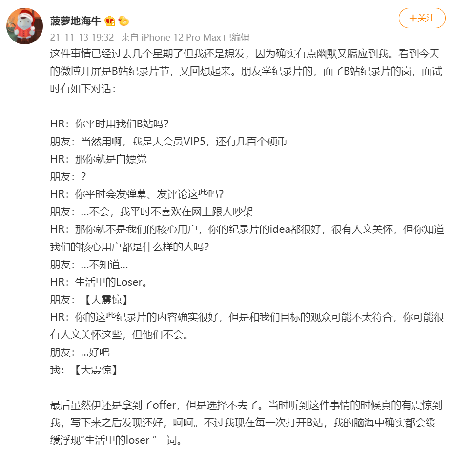 公务员事业单位面试技巧与话术指南