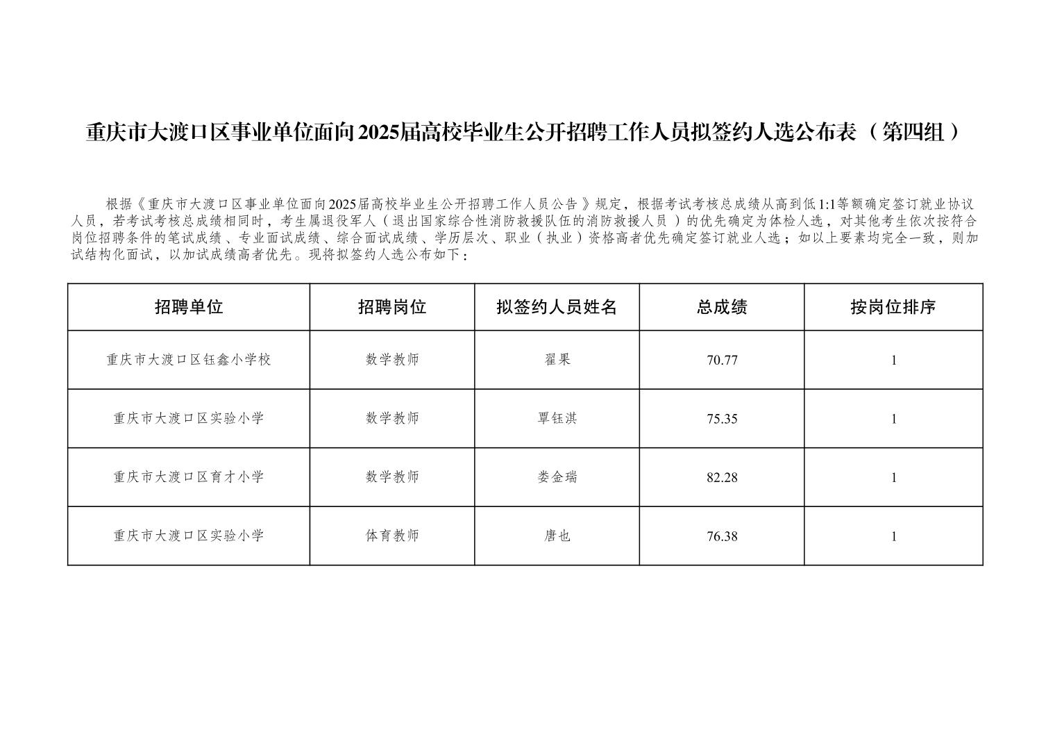 重庆事业编未来展望，迈向2025年的发展趋势与机遇分析