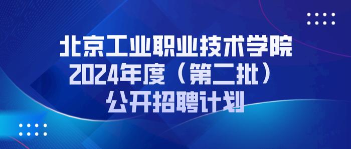 北京事业编招聘2022，机遇与挑战并存的一年招聘季