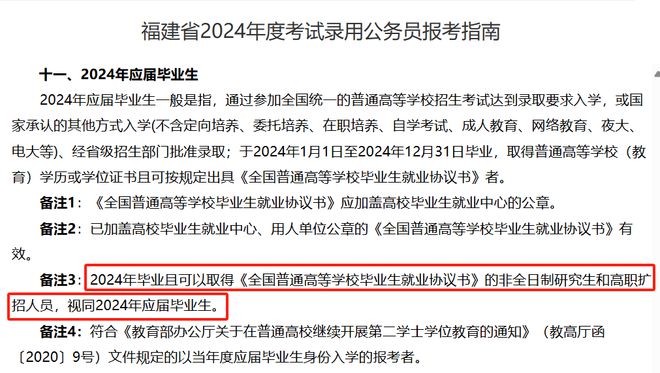 事业编考试对应届生与往届生的要求差异探讨