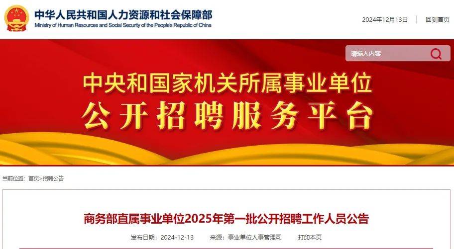 如何查看2025事业编制招聘公告全面指南，步骤与注意事项