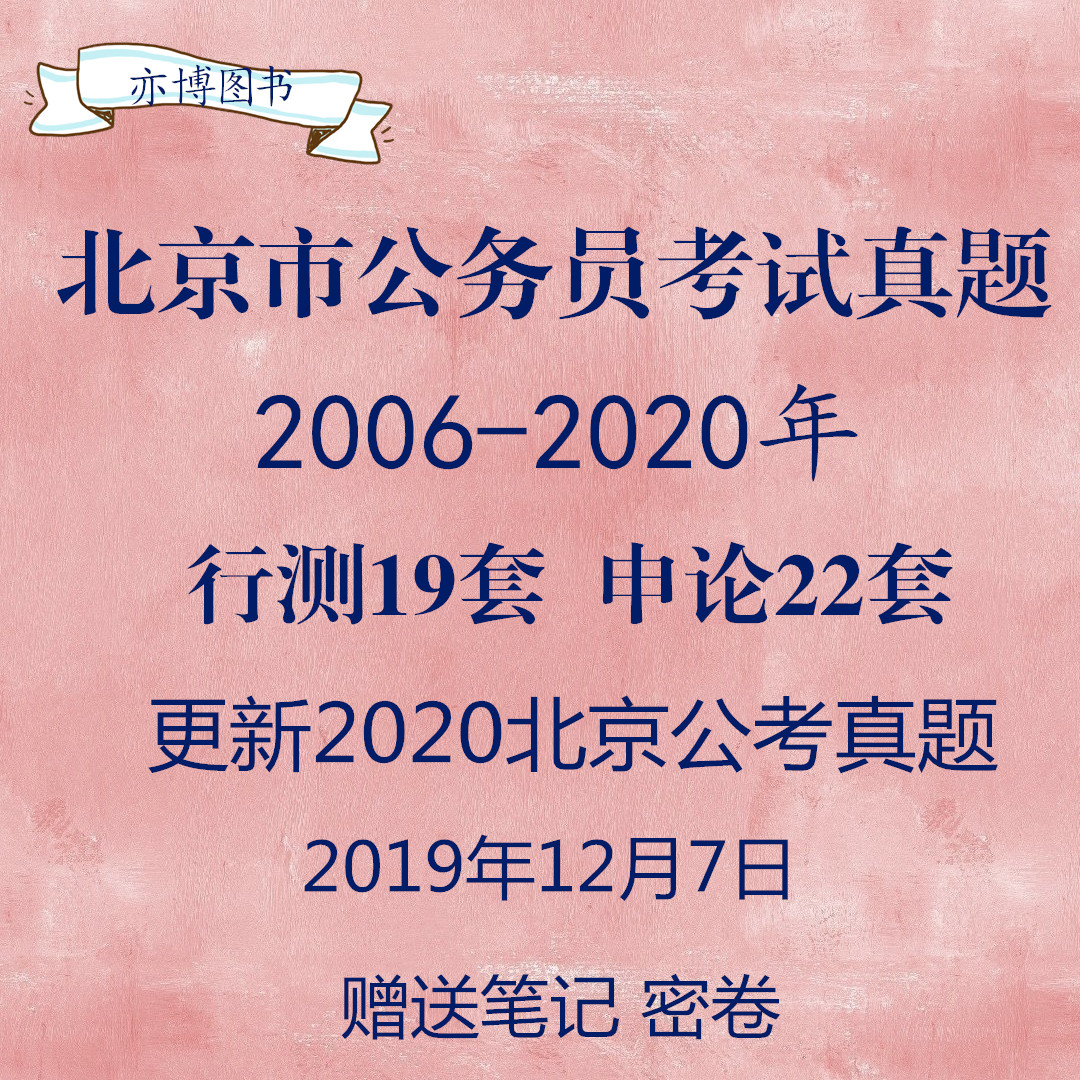 公务员考试大纲下载打印指南