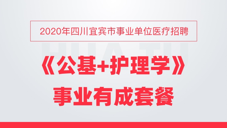 XXXX年事业单位医疗招聘概况与趋势分析