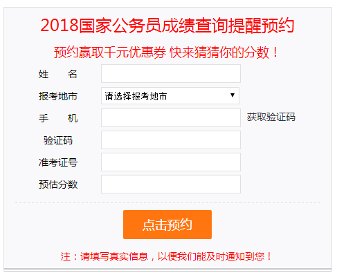 历年公务员考试成绩查询指南及注意事项