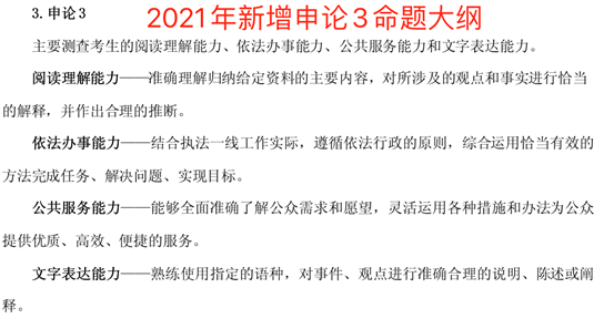 申论文章，探索与突破——对2021年3月27日申论考试的深度思考