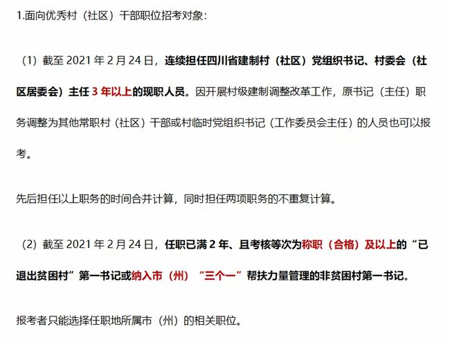 2024年四川定向公务员成绩深度分析与探讨