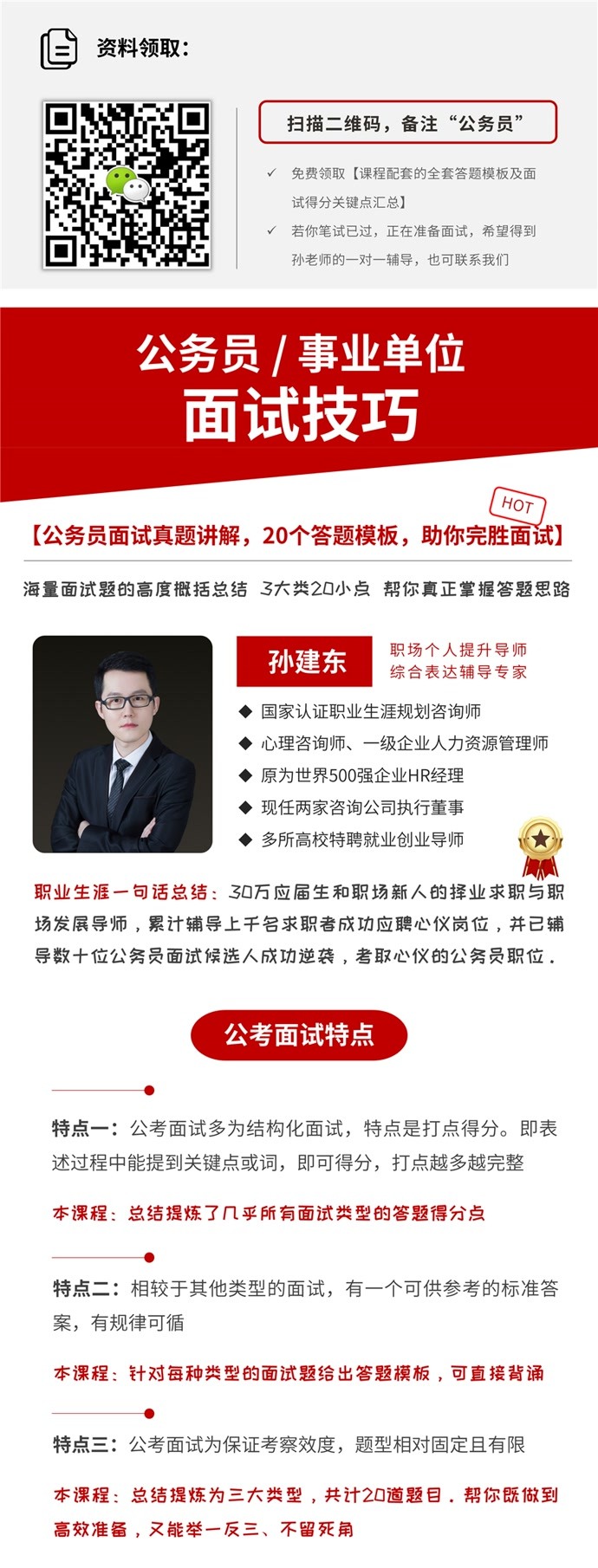 事业编面试成功秘诀，提升面试成功率的关键步骤与技巧