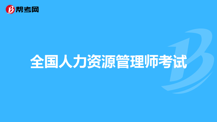 全国事业单位考试网官网，一站式服务平台助力备考成功