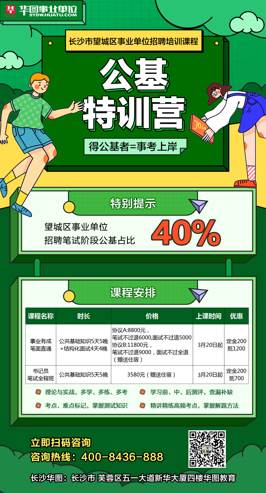 长沙事业单位最新招聘动态及其社会影响分析