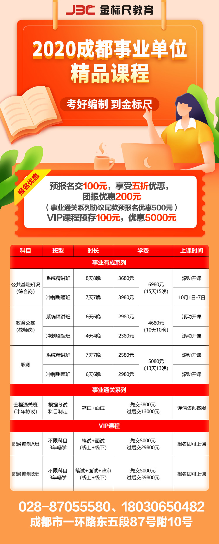 成都市事业单位招聘网官网，一站式招聘求职平台，便捷高效连接人才与机会