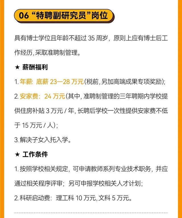 成都事业编全新招聘篇章启幕，官方公告发布！