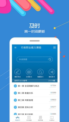 公务员考试模拟题app，助力备考，提升竞争力！