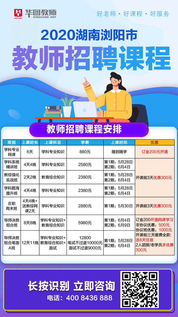 事业编制教师招聘，重塑教育力量的关键行动