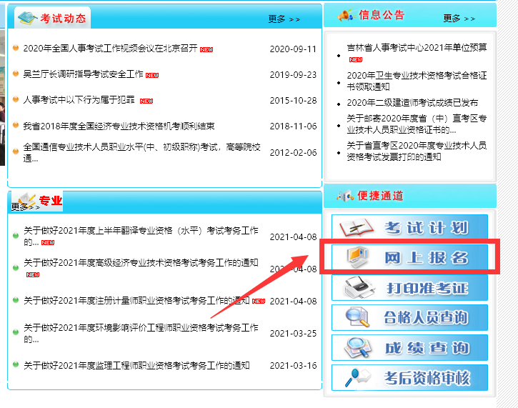 吉林省事业编A类考试内容全面解析