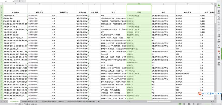 山东自考本科毕业生能否参加公务员考试，解读与探讨