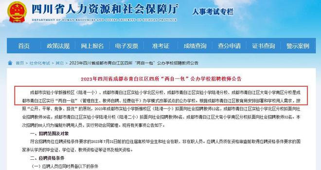 考核招聘与公招差异深度解析，招聘模式对比探讨