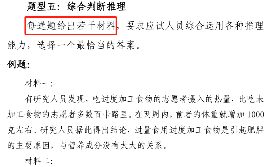 事业单位考试大纲2023，新趋势下的考试内容与备考指南