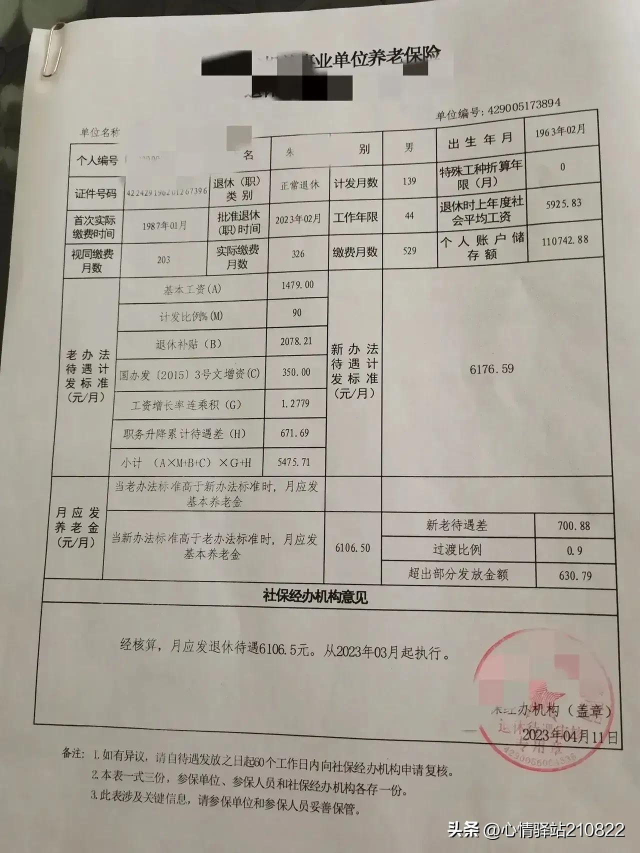 上海事业编工作岗位概览