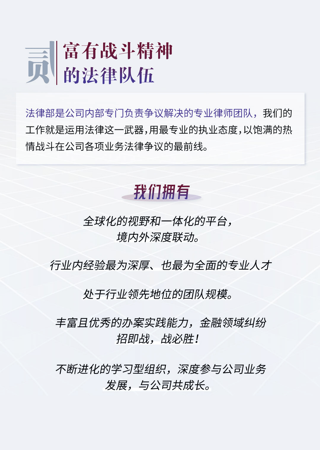 法律法务团队招聘，构建专业团队，助力企业腾飞发展