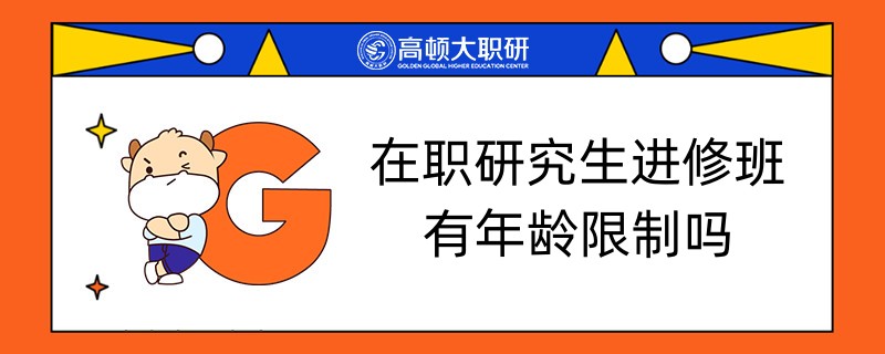 事业单位招聘硕士年龄限制详解，政策、探讨与解析