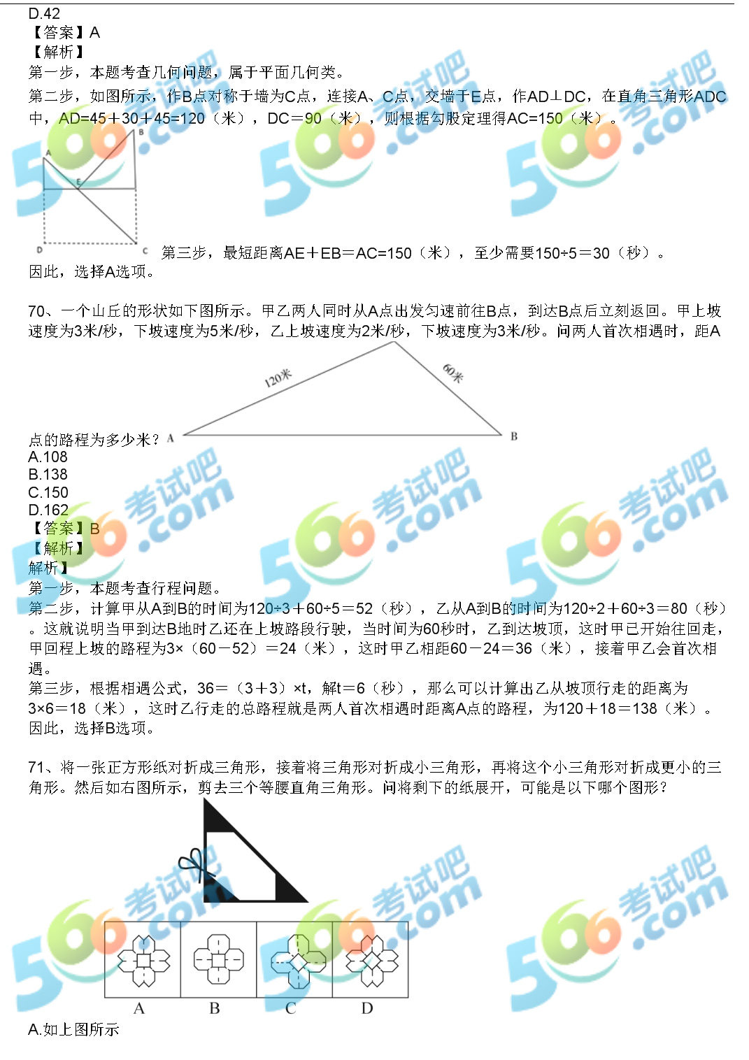 浙江省省考行测真题深度分析与解读