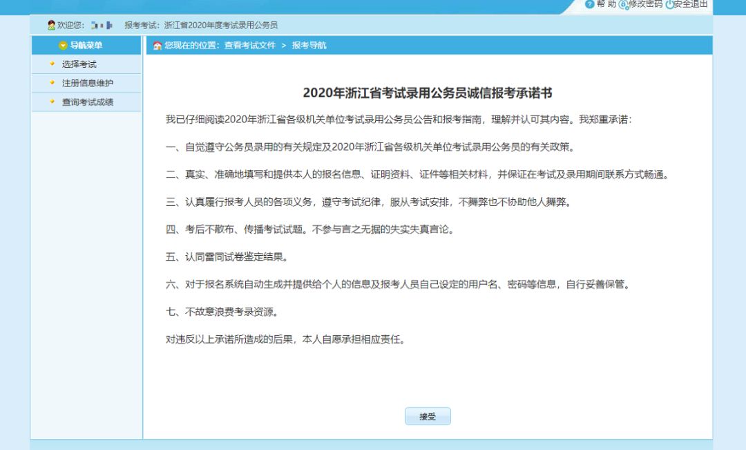 教育局公务员招录，重塑教育治理力量的重要举措