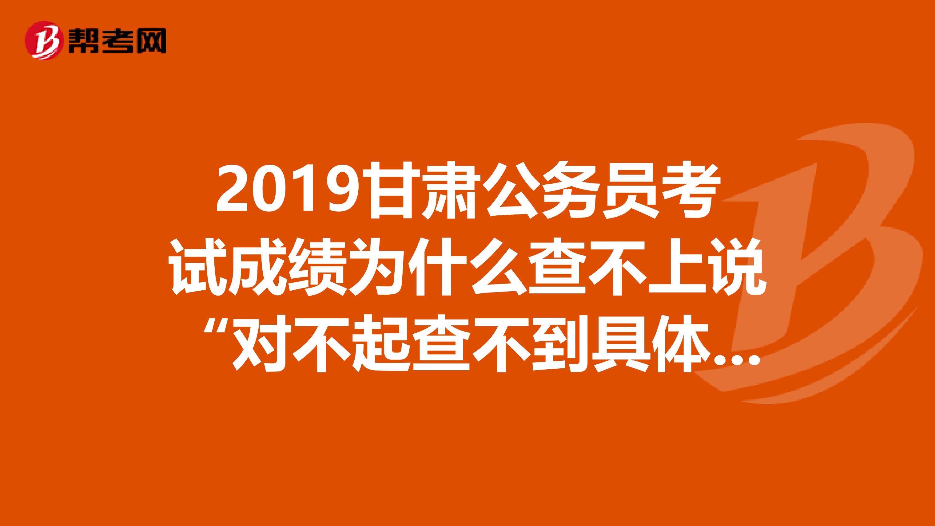 公务员成绩查询攻略，步骤及注意事项详解