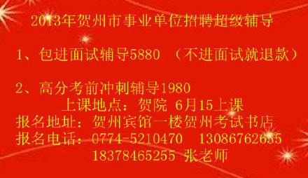 广西贺州公务员面试深度解析，评分机制、策略洞悉