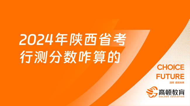 备战2024年广东省考行测策略与技巧全解析