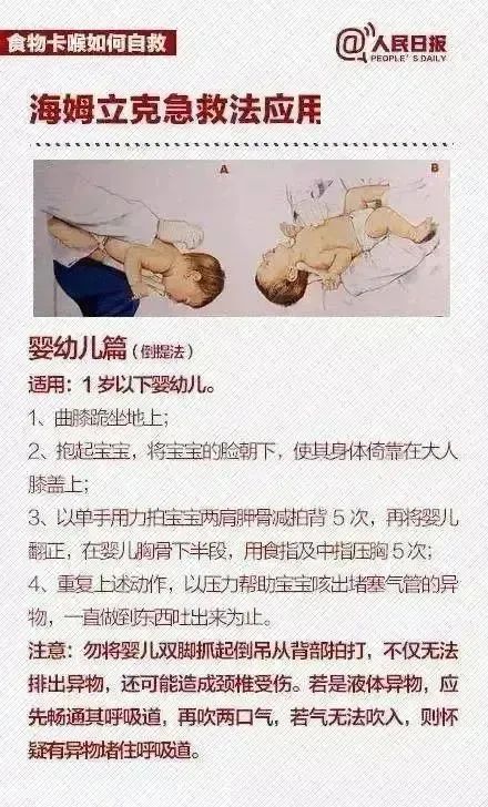 广东婴儿悲剧引发婴儿食品安全警示，呼吁加强监管保护婴幼儿安全