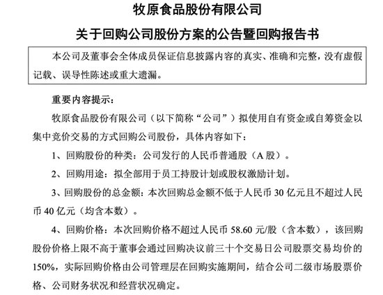 大手笔！A股龙头回购股份，最高40亿元！