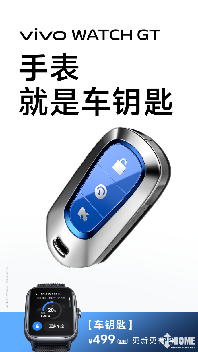 全新无网通信功能 vivo WATCH GT手表全新升级