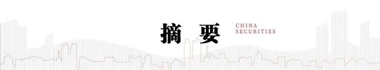 中信建投策略：公募基金三季报有四大看点