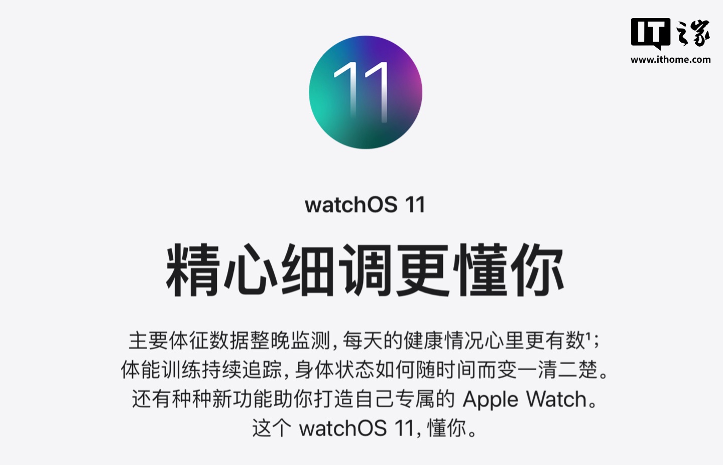 苹果 watchOS 11.1 正式发布，海外版新增“睡眠呼吸暂停检测”功能