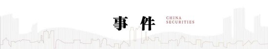 中信建投：此次置换是资源空间、政策空间、时间精力的腾挪释放