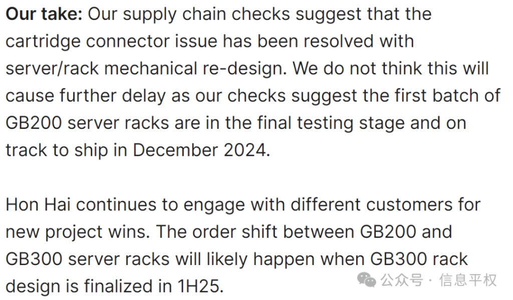 英伟达下一个产品GB300，有什么启示？